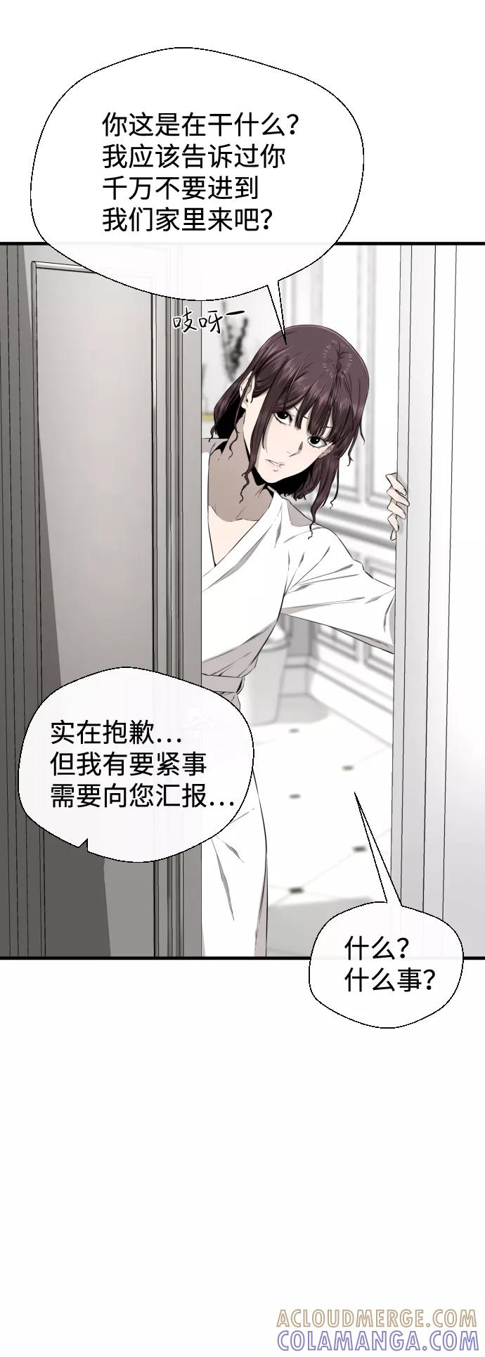 《无痕的一天》第36话 第19页