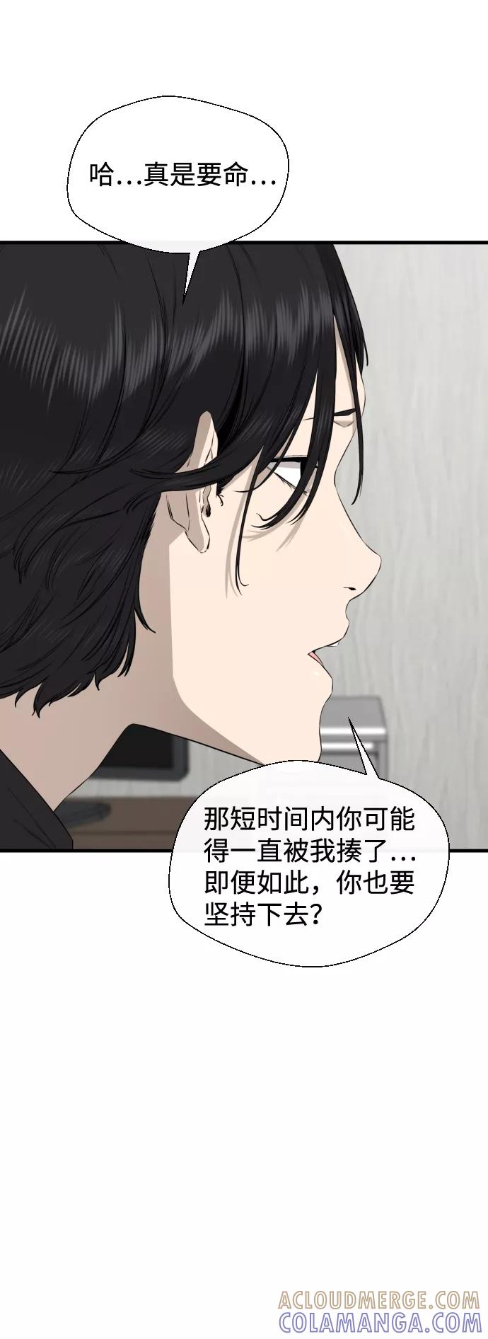 《无痕的一天》第36话 第10页