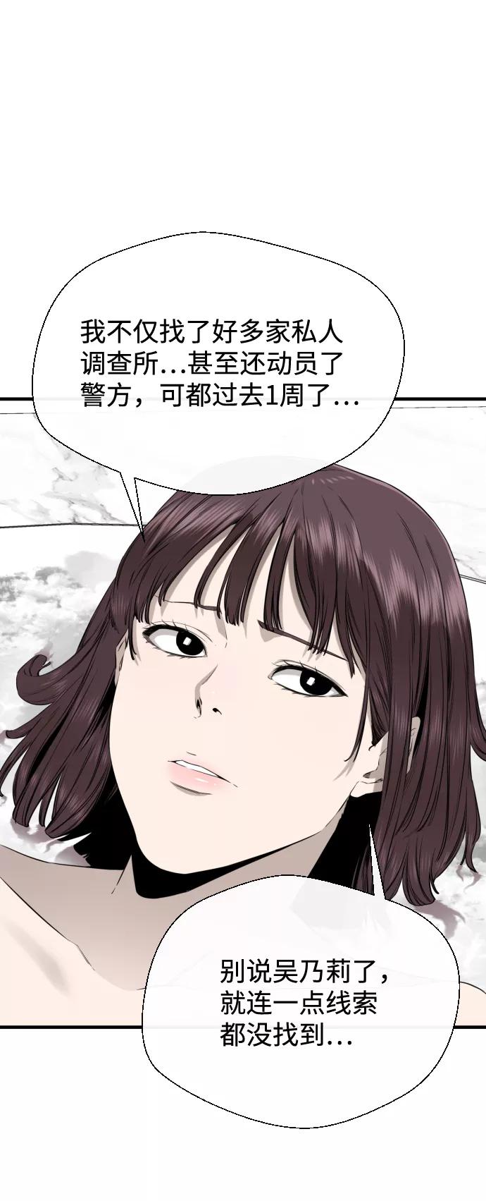 《无痕的一天》第36话 第15页