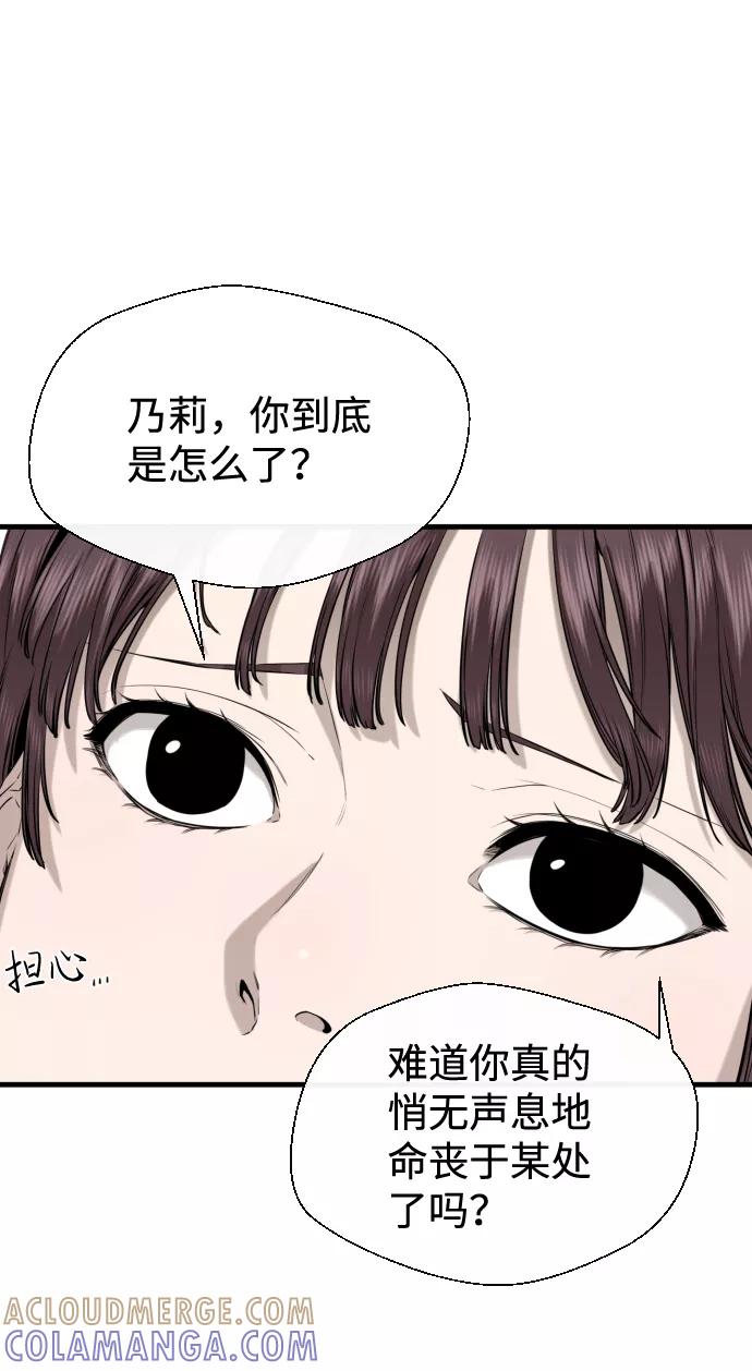 《无痕的一天》第36话 第16页