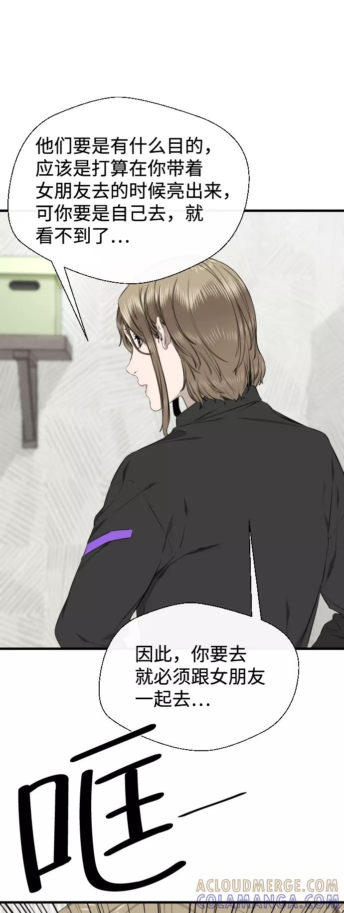《无痕的一天》第36话 第34页
