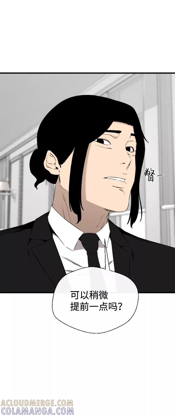 《无痕的一天》第36话 第28页