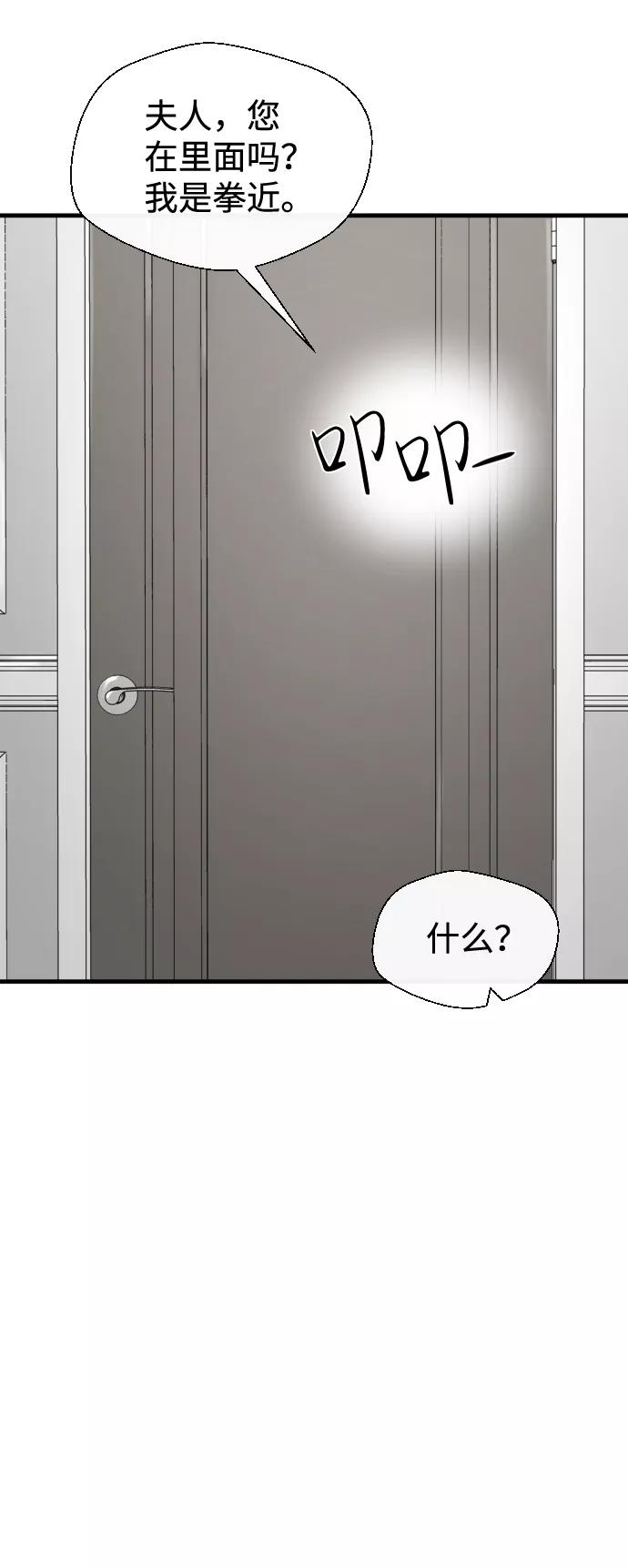 《无痕的一天》第36话 第18页