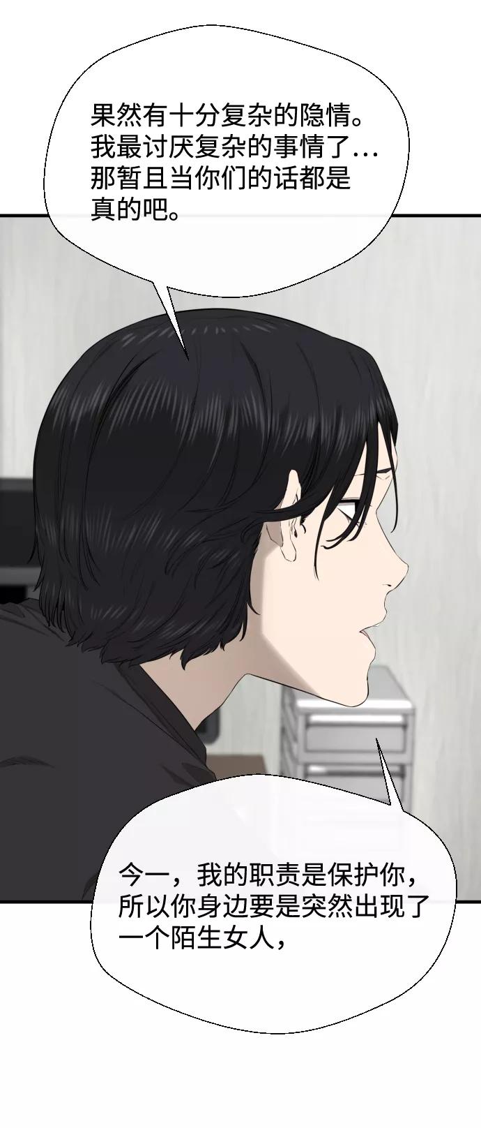 《无痕的一天》第36话 第5页