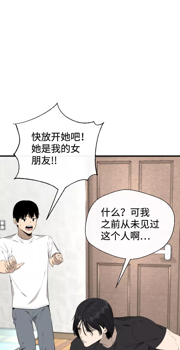 《无痕的一天》第36话 第38页