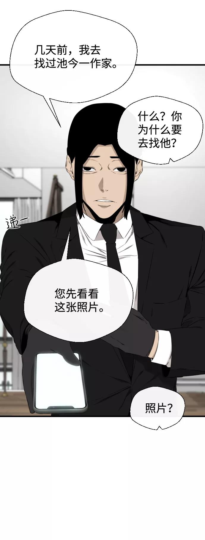 《无痕的一天》第36话 第20页
