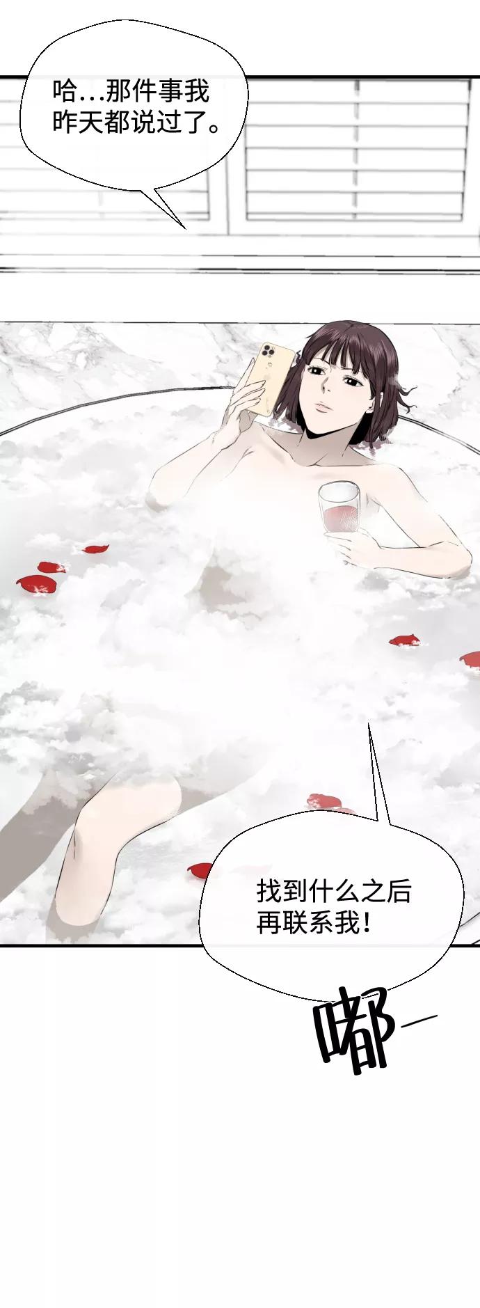 《无痕的一天》第36话 第14页