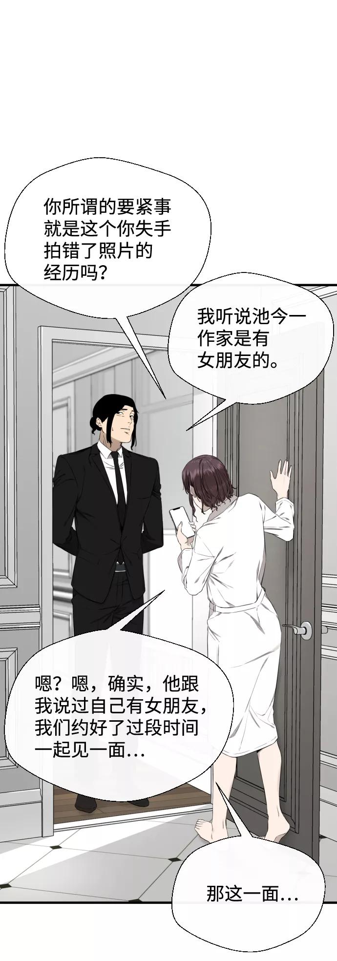 《无痕的一天》第36话 第27页