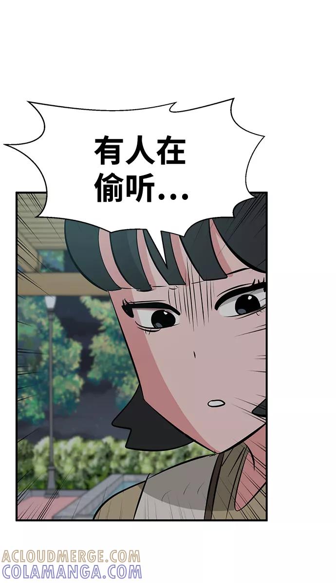 《我把社长解锁了》第37话 第105页