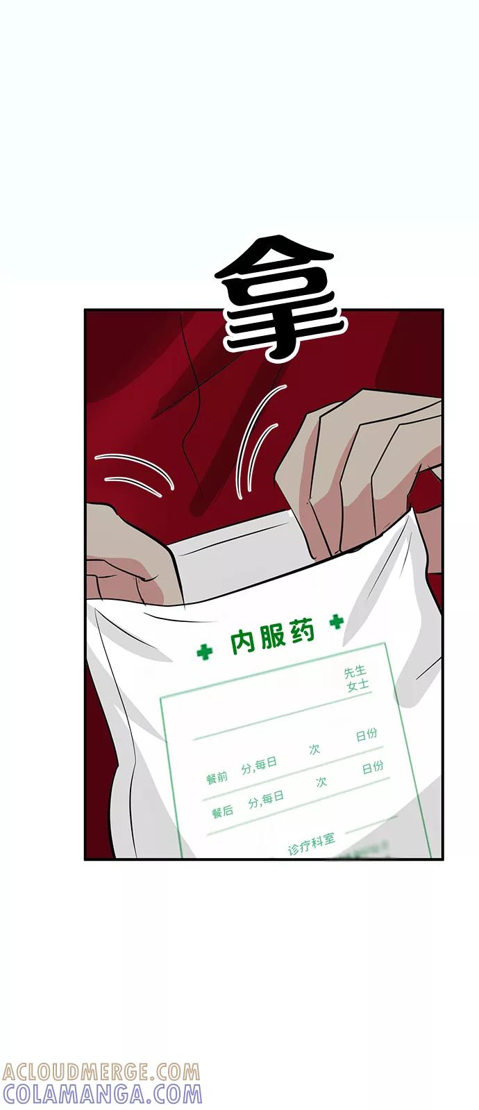 《我把社长解锁了》第37话 第101页