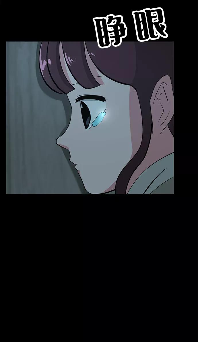 《我把社长解锁了》第38话 第27页