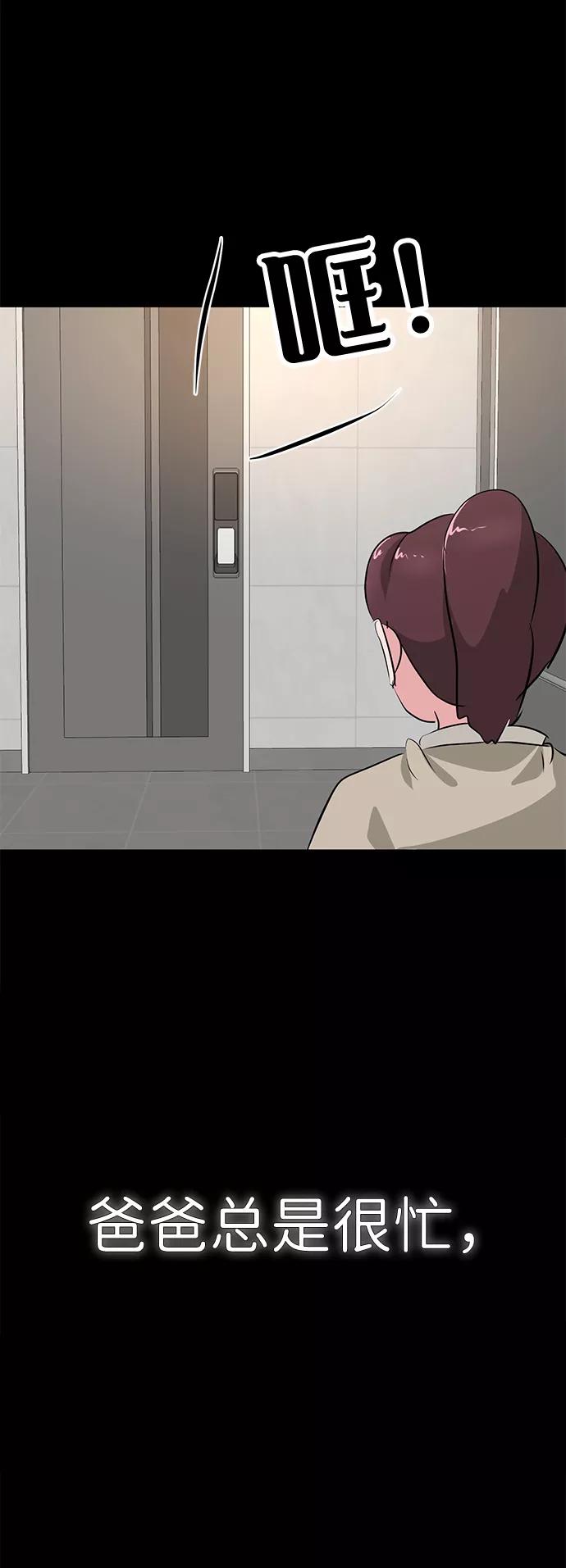《我把社长解锁了》第38话 第6页