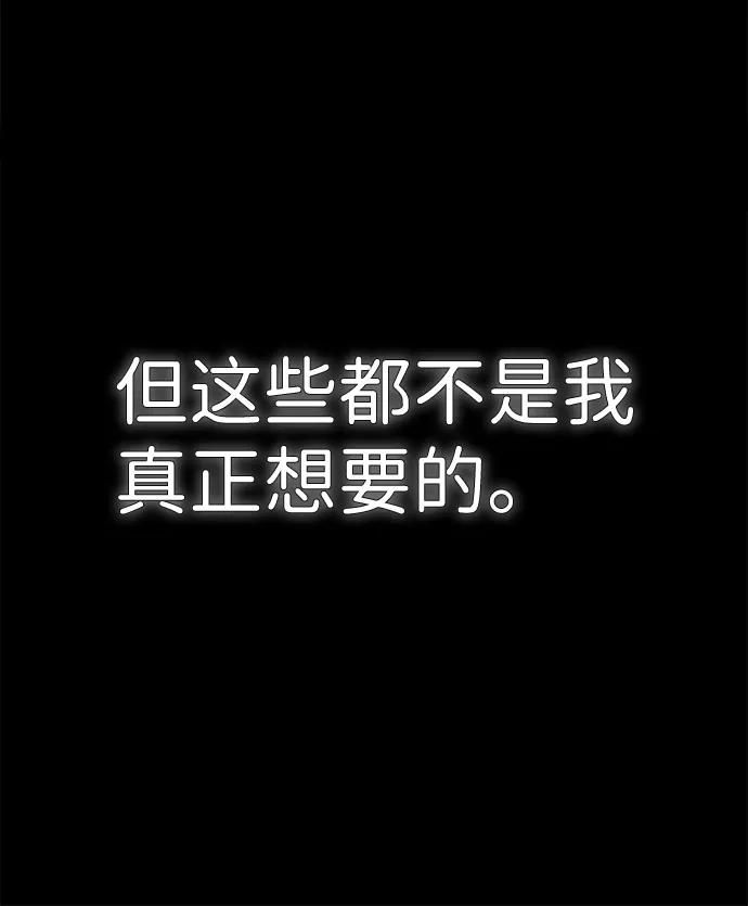 《我把社长解锁了》第38话 第12页