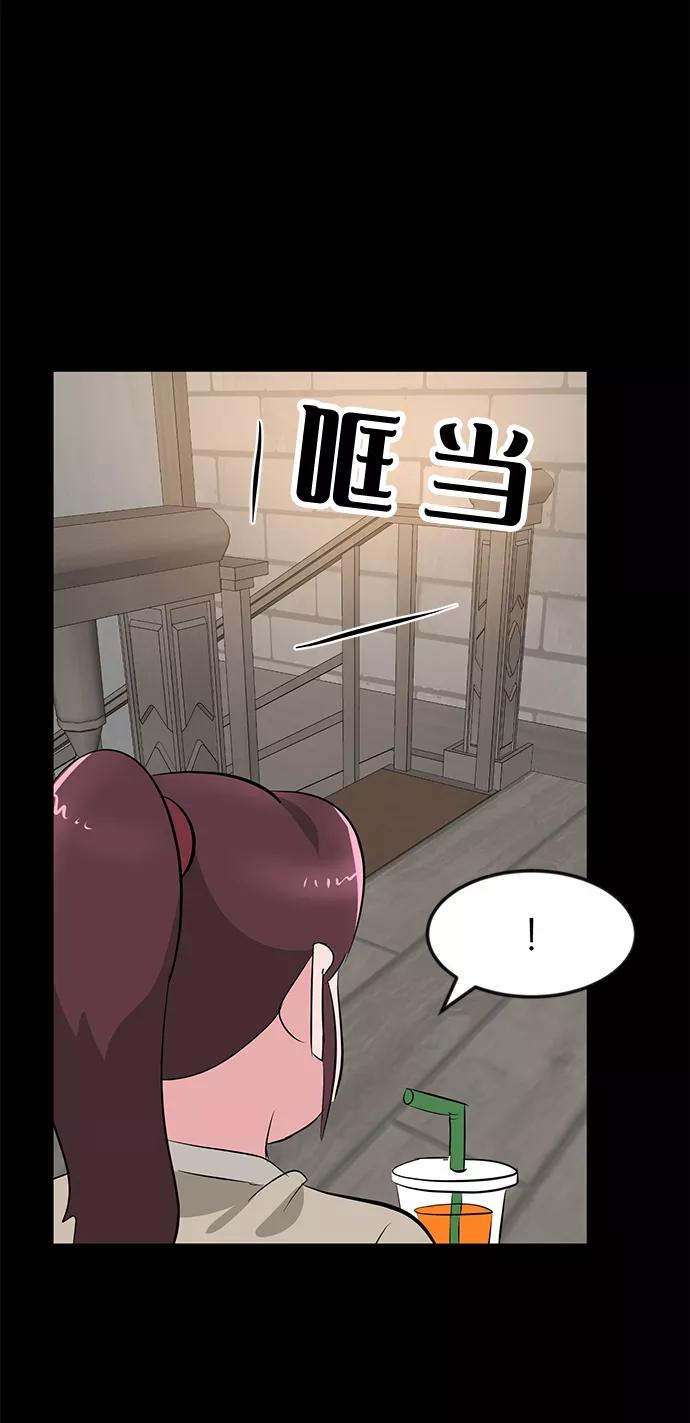 《我把社长解锁了》第38话 第15页