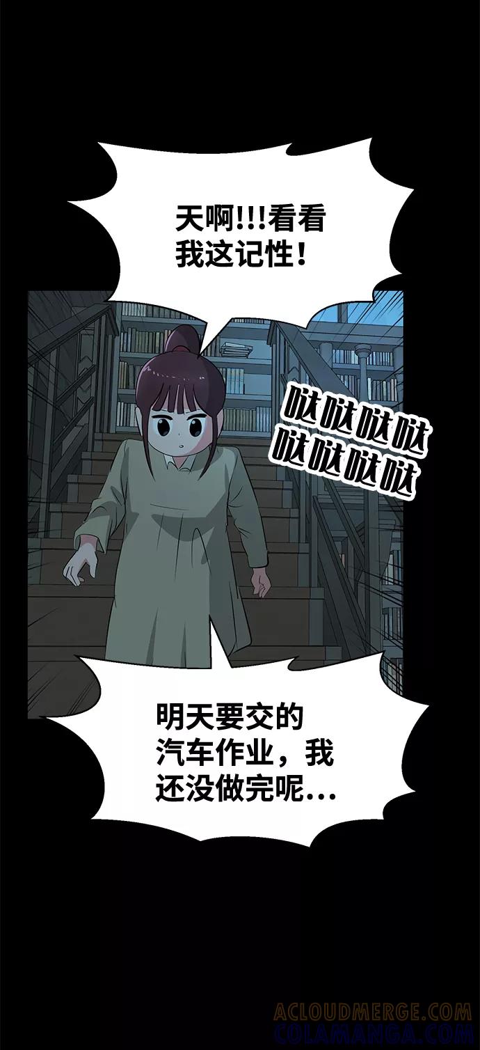 《我把社长解锁了》第38话 第29页
