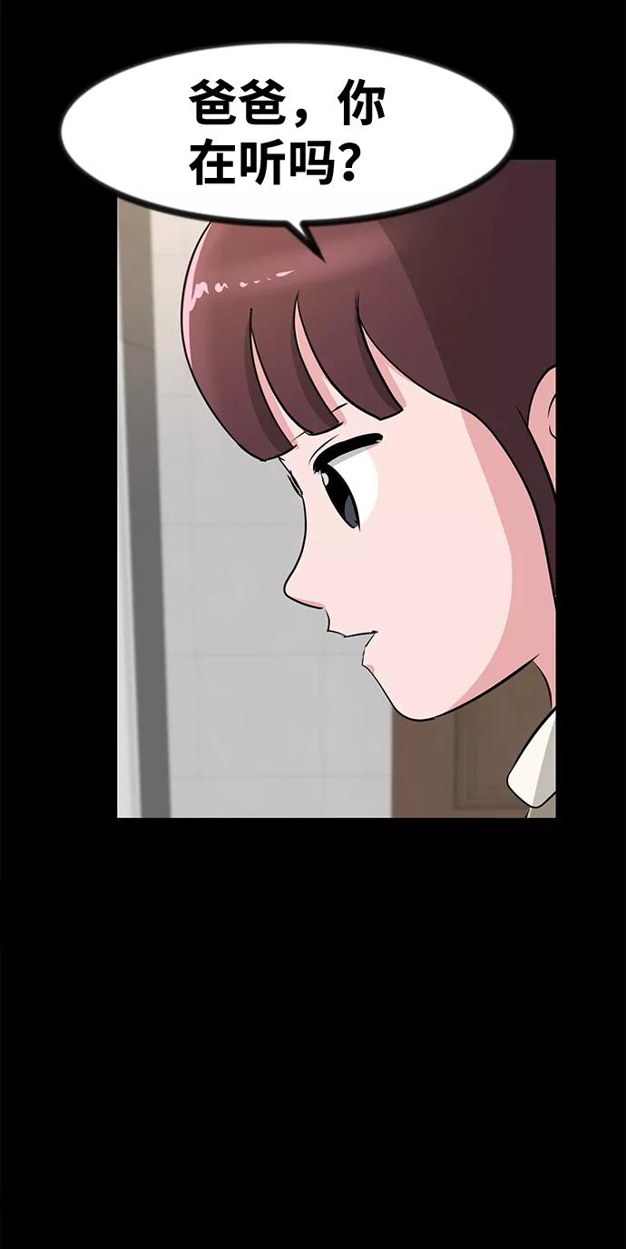 《我把社长解锁了》第38话 第4页