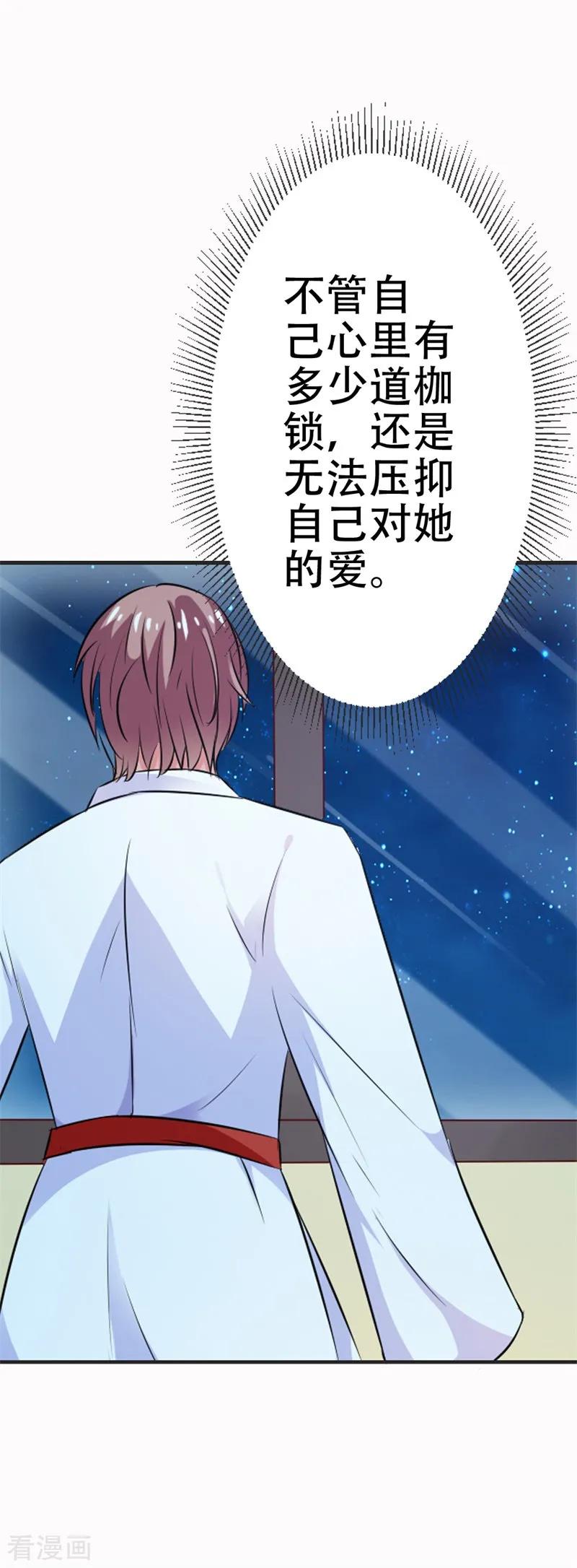 《这个王子有毒》第44话 真像一对傻瓜情侣 第4页