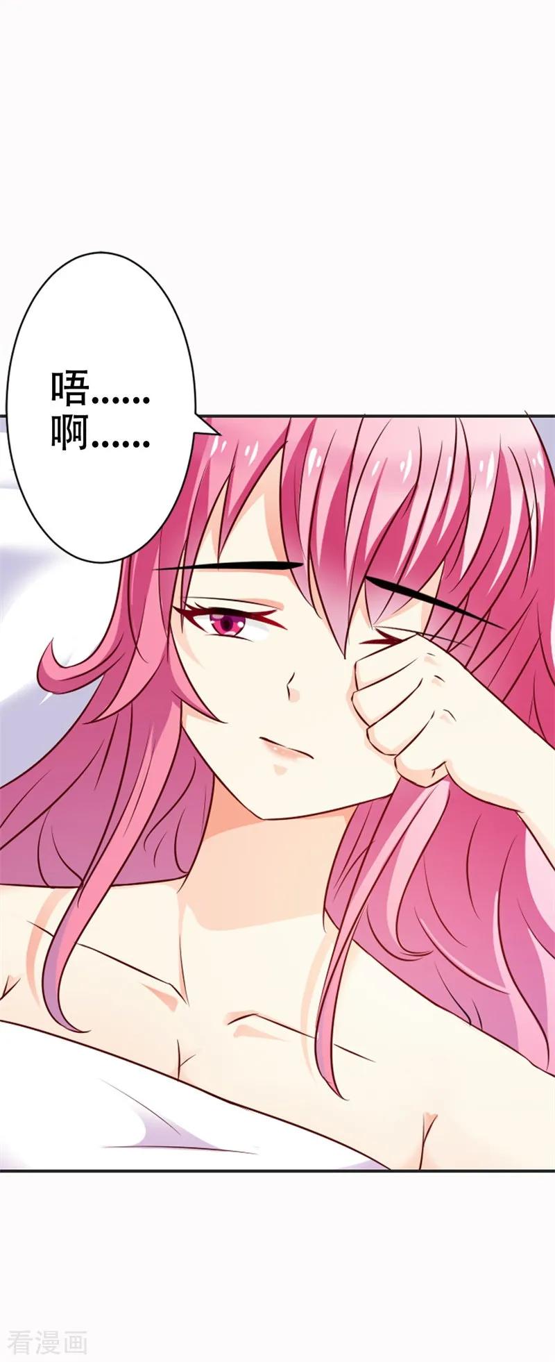 《这个王子有毒》第44话 真像一对傻瓜情侣 第10页