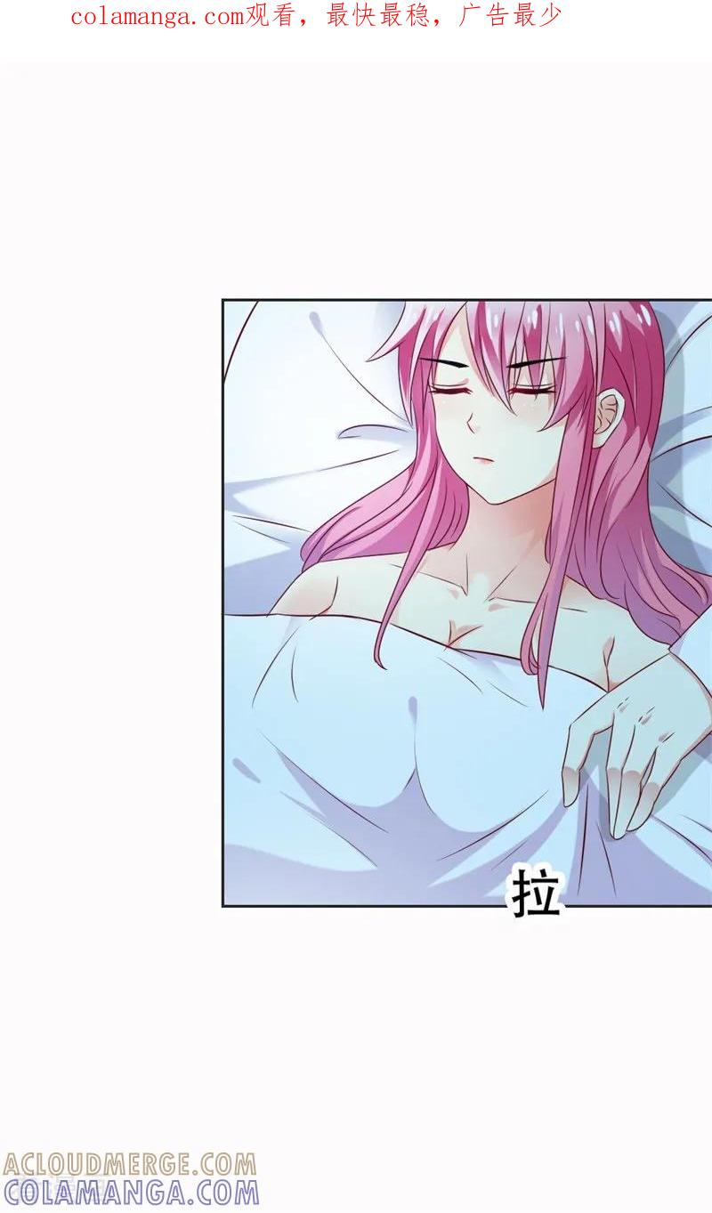 《这个王子有毒》第44话 真像一对傻瓜情侣 第1页