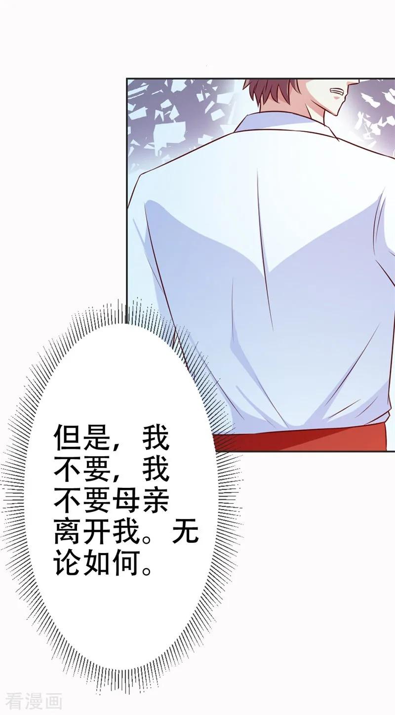 《这个王子有毒》第44话 真像一对傻瓜情侣 第8页