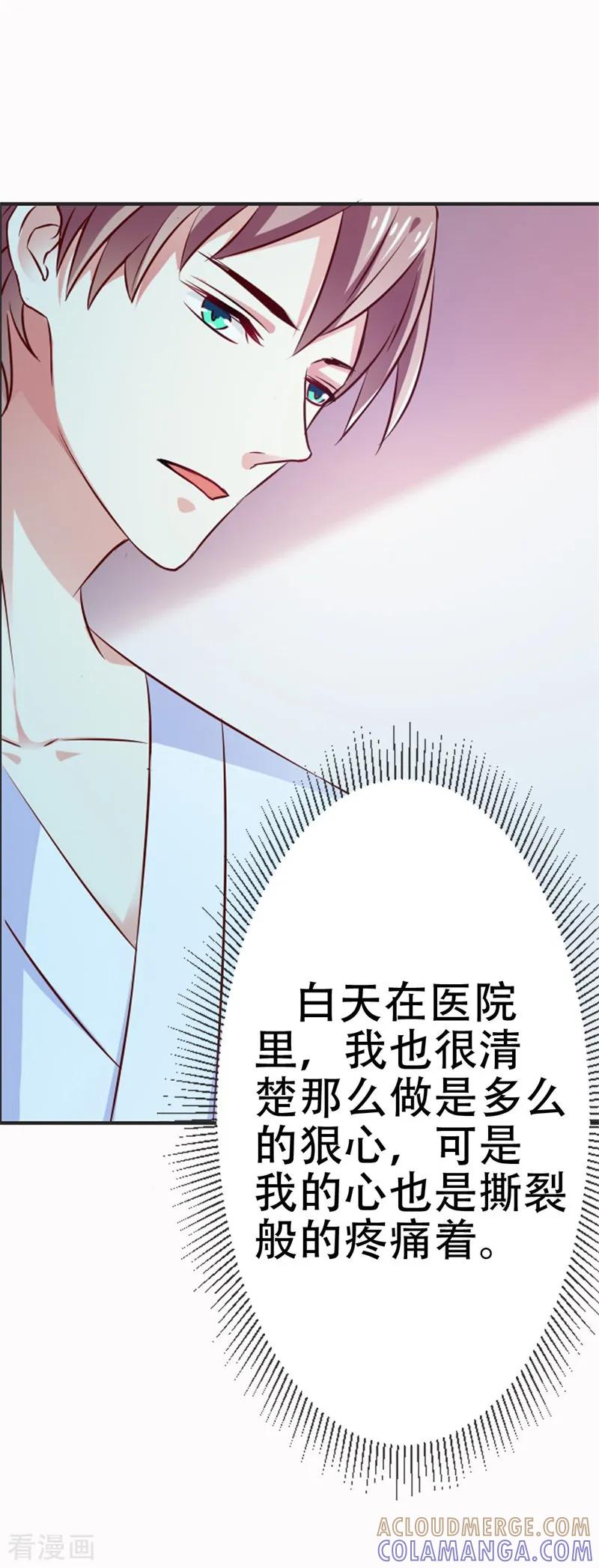 《这个王子有毒》第44话 真像一对傻瓜情侣 第7页