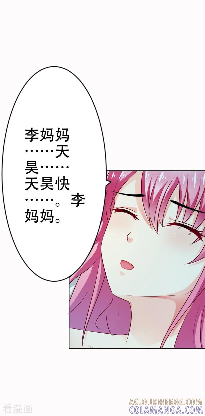 《这个王子有毒》第44话 真像一对傻瓜情侣 第5页