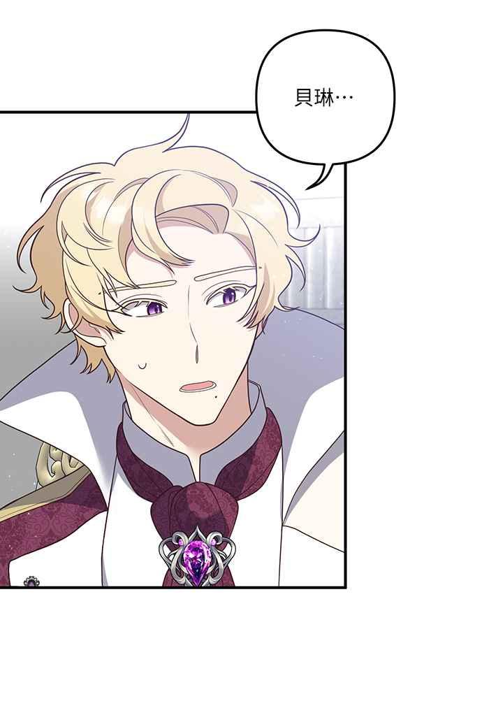 偏执男主的契约未婚妻 第46话 第23页