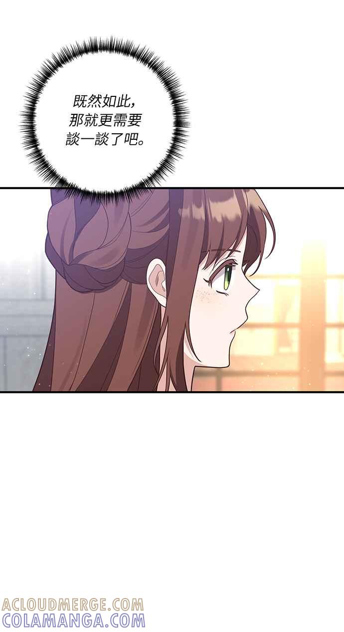 偏执男主的契约未婚妻 第46话 第22页