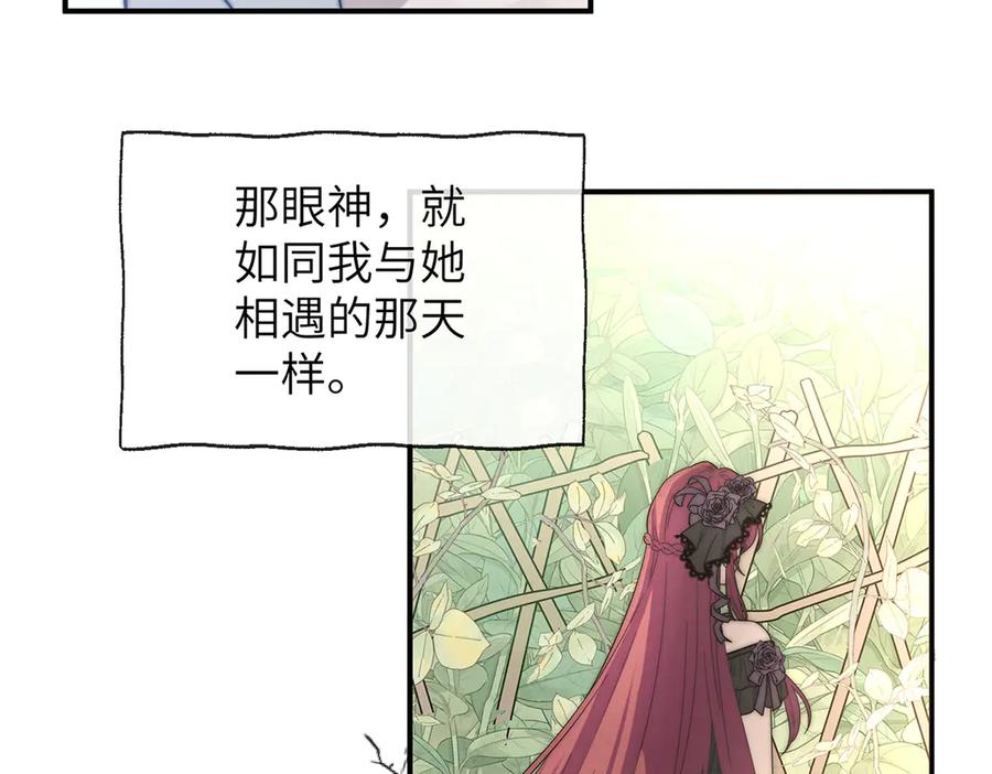 《罗斯玛丽的苏醒》04 死亡与黄金的乐园 第31页