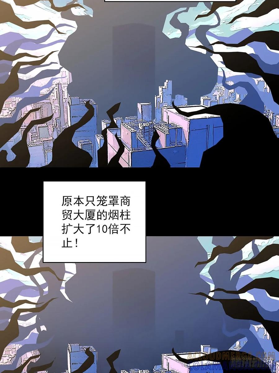 《王炸》末日 第7页