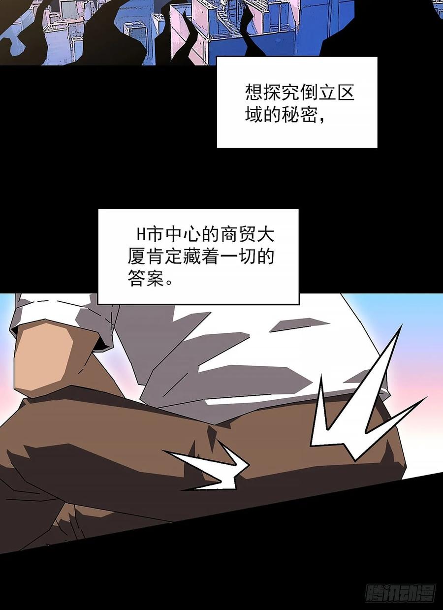 《王炸》末日 第8页