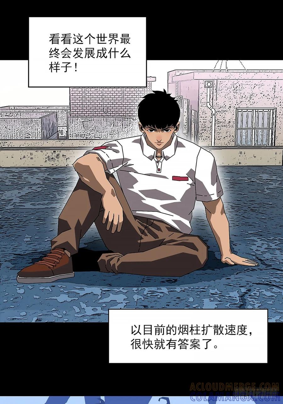 《王炸》末日 第9页