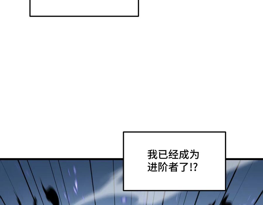 《异狱暴君：我的影子能无限进化》第4话 拥抱暗影 第106页