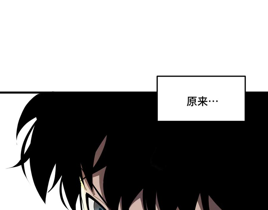 《异狱暴君：我的影子能无限进化》第4话 拥抱暗影 第104页