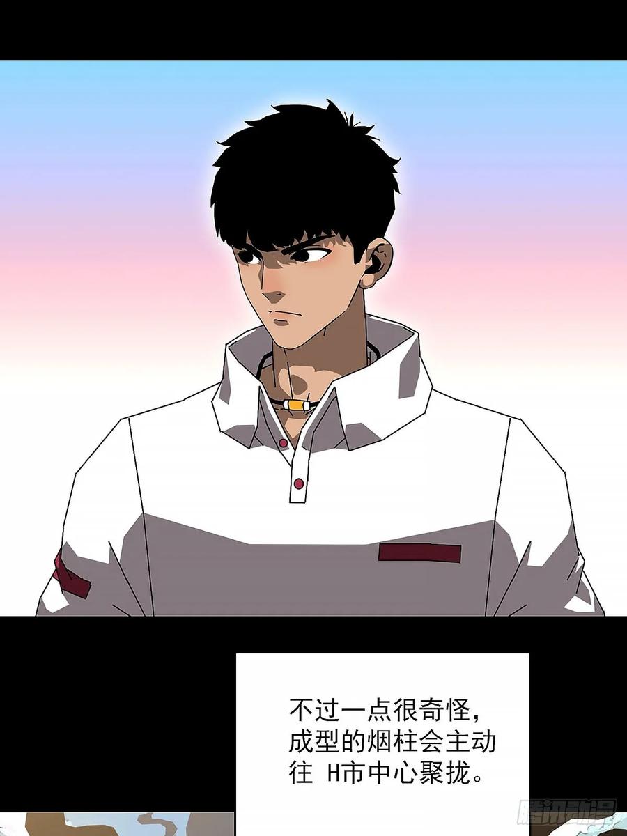 《王炸》末日 第6页
