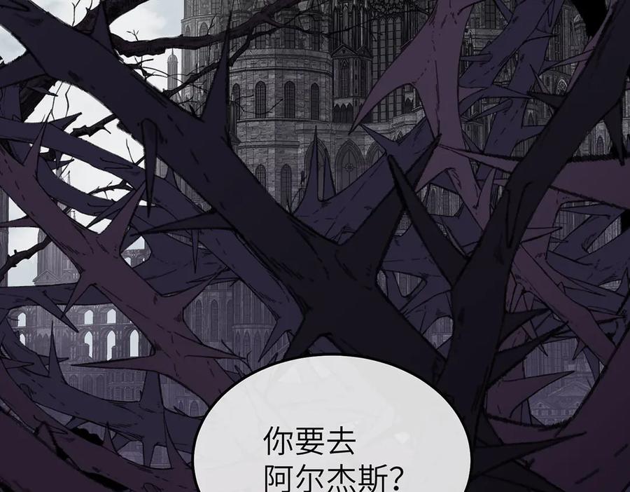 《罗斯玛丽的苏醒》04 死亡与黄金的乐园 第35页