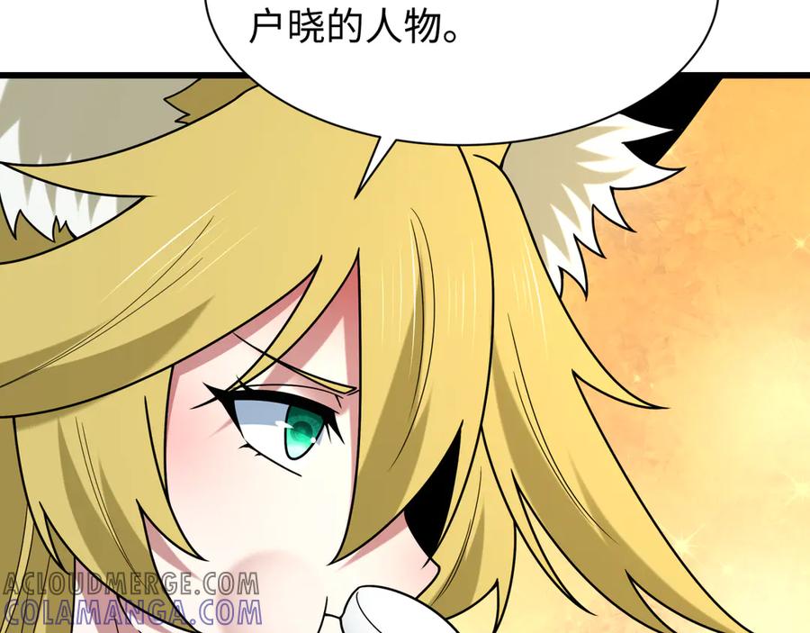 全球诡异时代 第497话 扶桑篇-织田信长！ 第13页