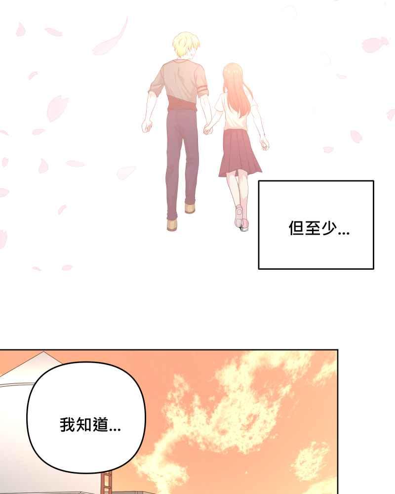 《血色的誓约》第二季 [第31话] 我喜欢你! 第48页