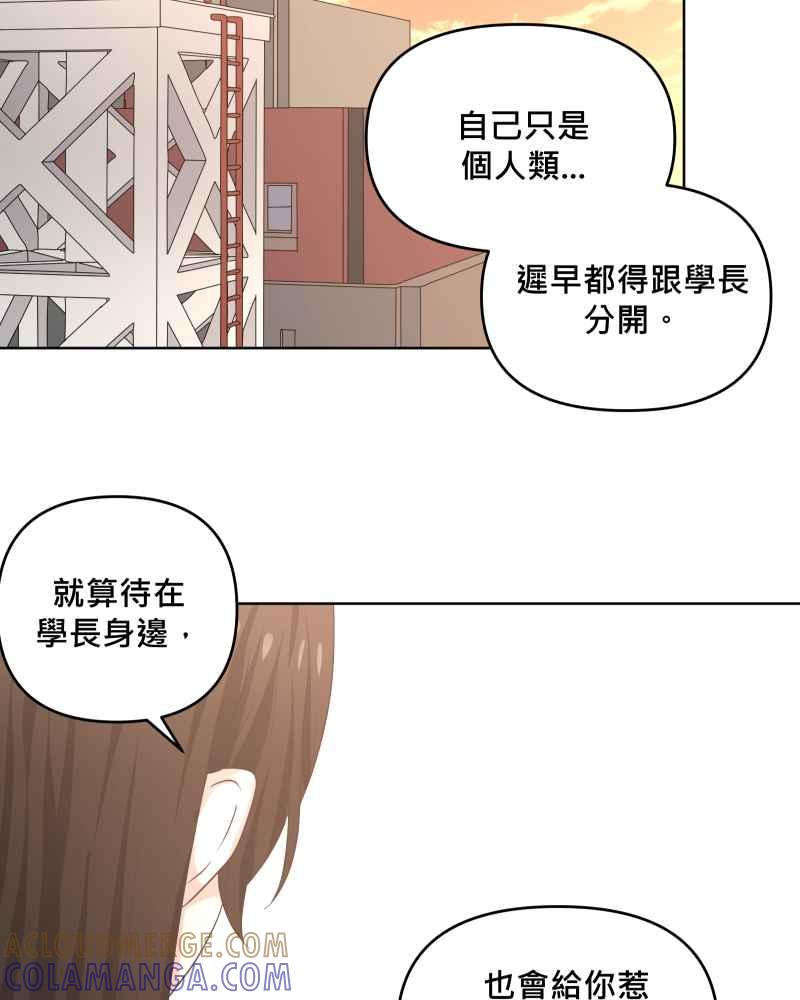 《血色的誓约》第二季 [第31话] 我喜欢你! 第49页