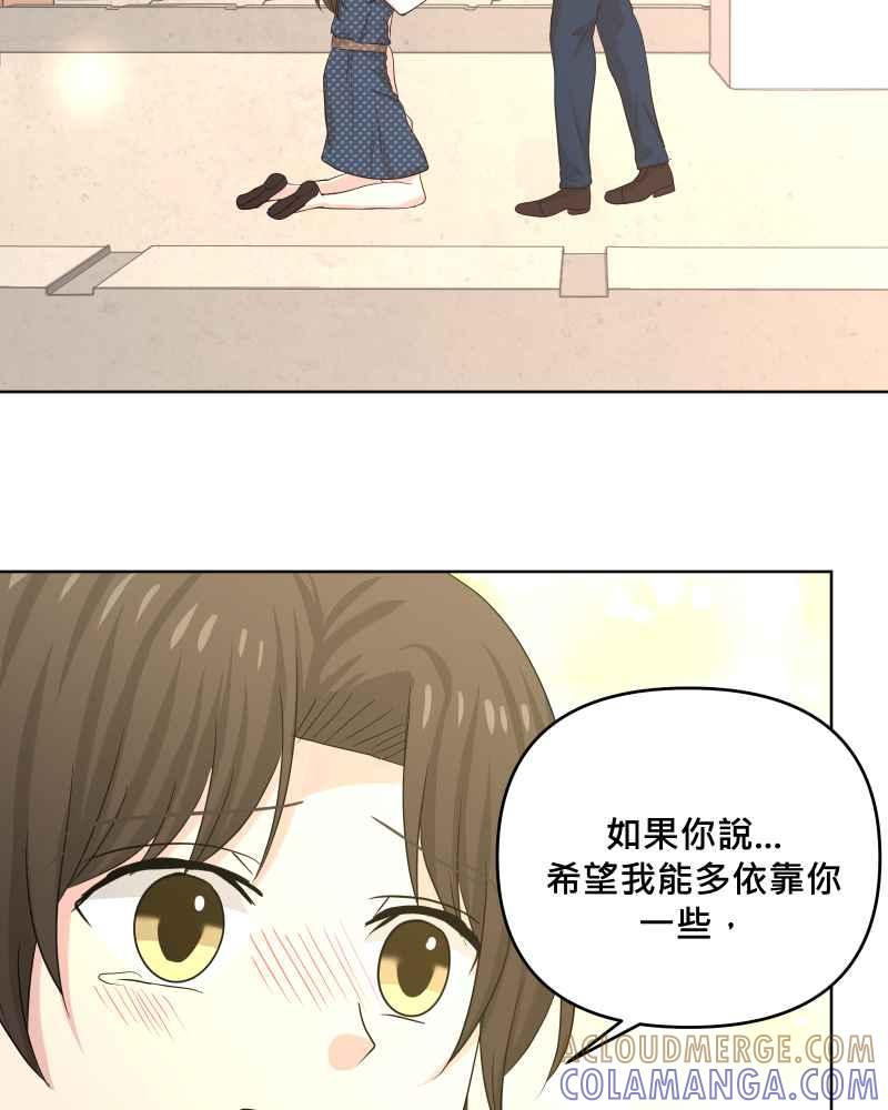 《血色的誓约》第二季 [第31话] 我喜欢你! 第43页