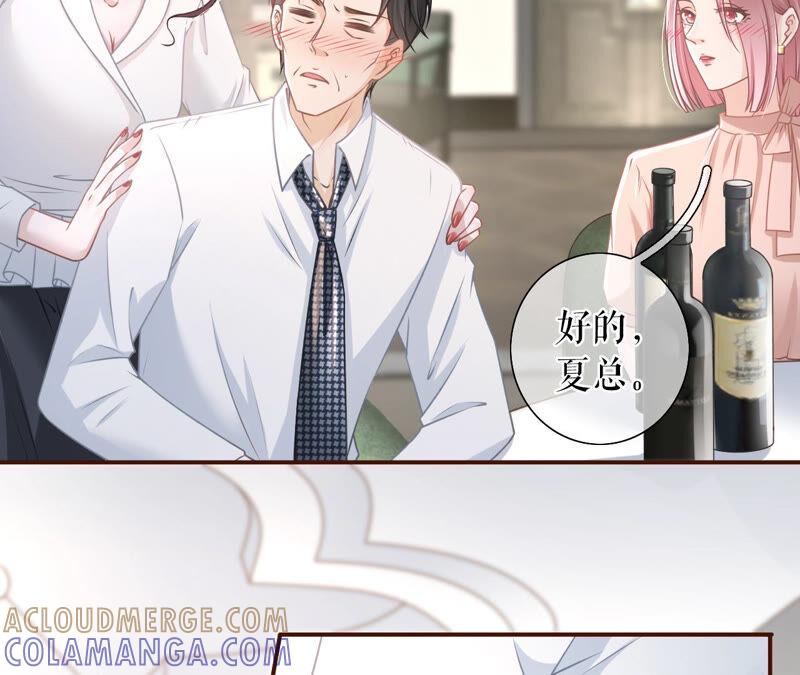 《女票芳龄30十》达成合作 第58页