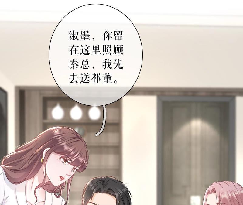 《女票芳龄30十》达成合作 第57页
