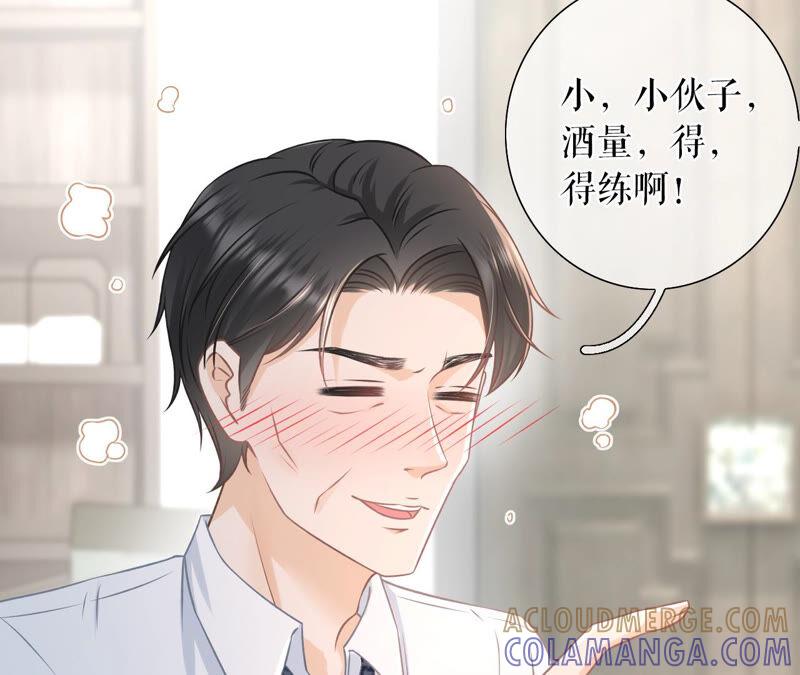 《女票芳龄30十》达成合作 第55页