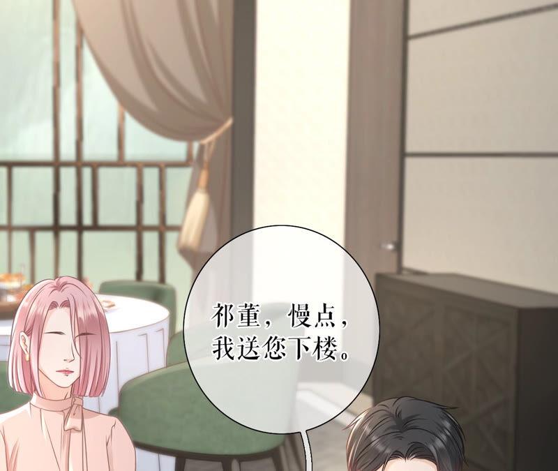 《女票芳龄30十》达成合作 第60页