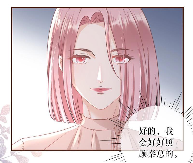 《女票芳龄30十》达成合作 第62页