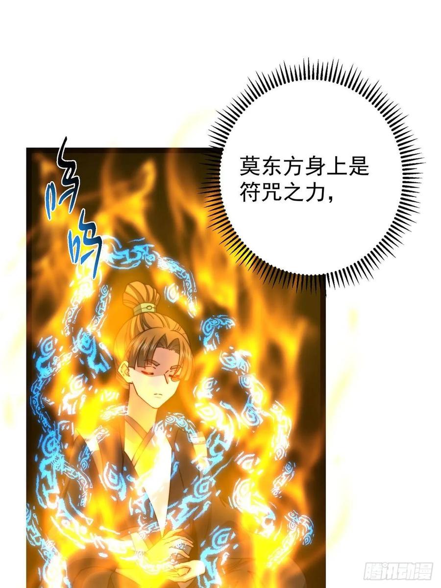 掌门低调点 525 镇山神兽来一只！ 第41页