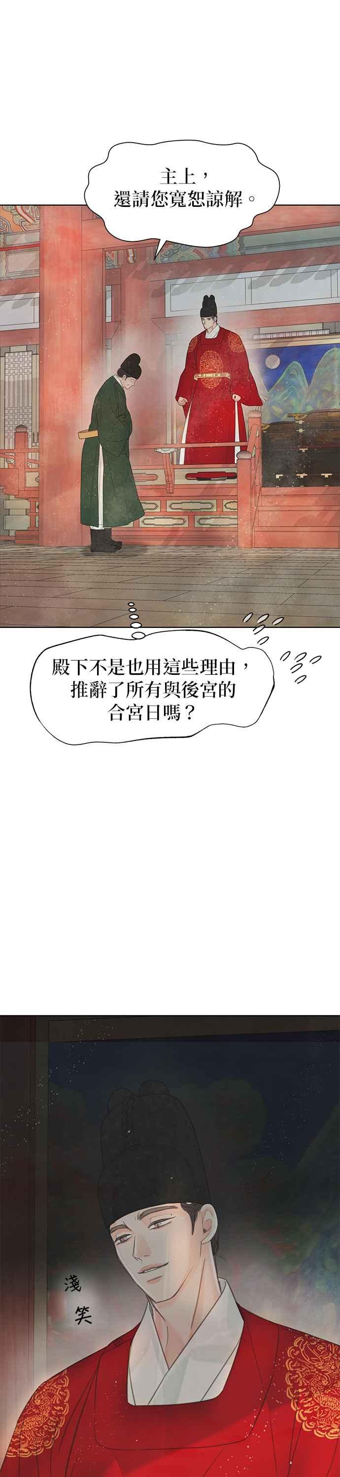 与王夜行 第62话 第20页