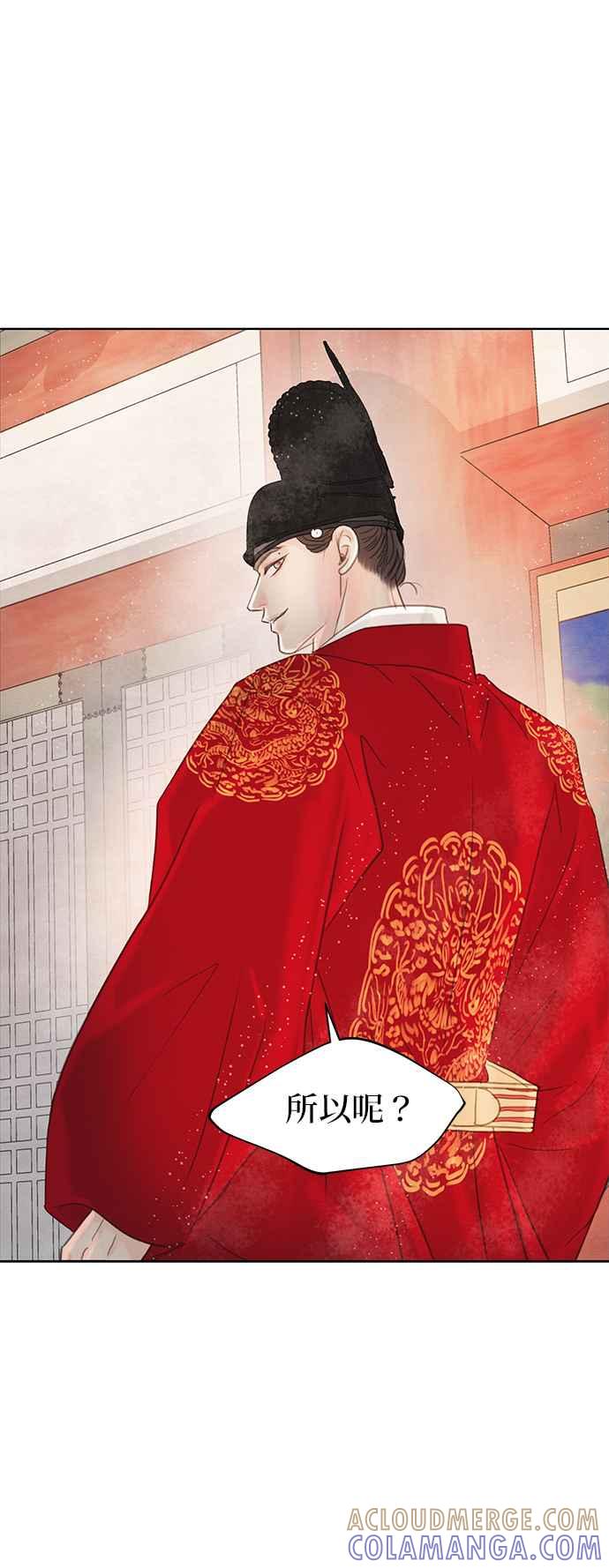 与王夜行 第62话 第13页