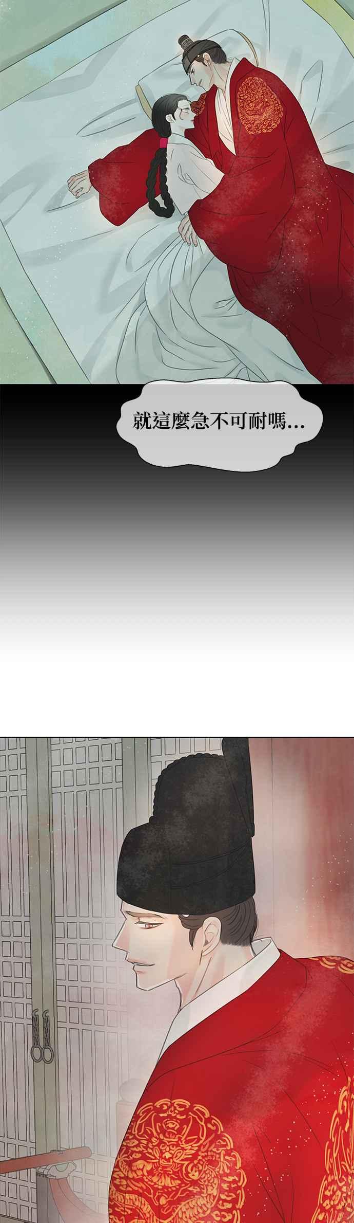 与王夜行 第62话 第15页