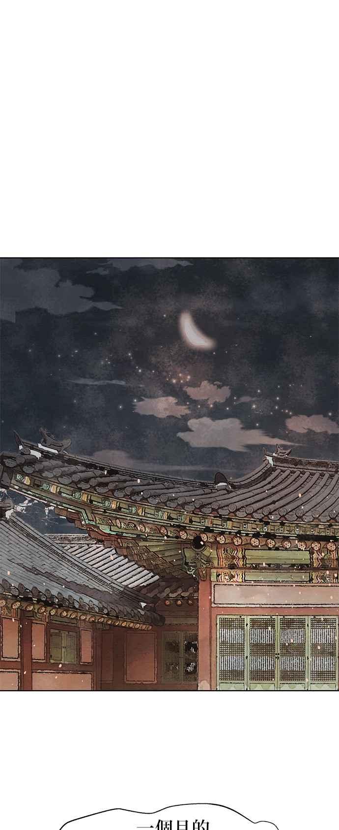 与王夜行 第62话 第18页